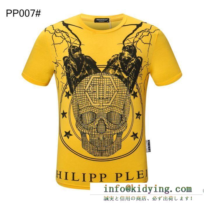 半袖Tシャツ 2020年夏コレクションが発売  3色可選 フィリッププレイン PHILIPP PLEIN 今年も新作が多数発売