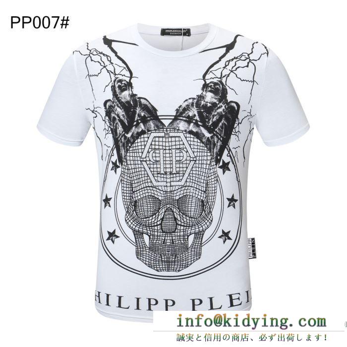 半袖Tシャツ 2020年夏コレクションが発売  3色可選 フィリッププレイン PHILIPP PLEIN 今年も新作が多数発売