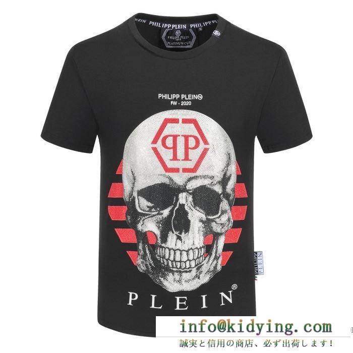 2色可選 最大50%OFFセール中 フィリッププレイン PHILIPP PLEIN 半袖Tシャツ 最速！2020春夏トレンド