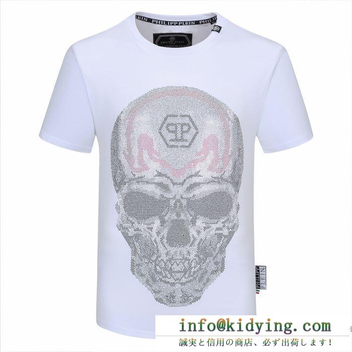 フィリッププレイン 2色可選 2020春夏コレクションの傾向 PHILIPP PLEIN  半袖Tシャツ