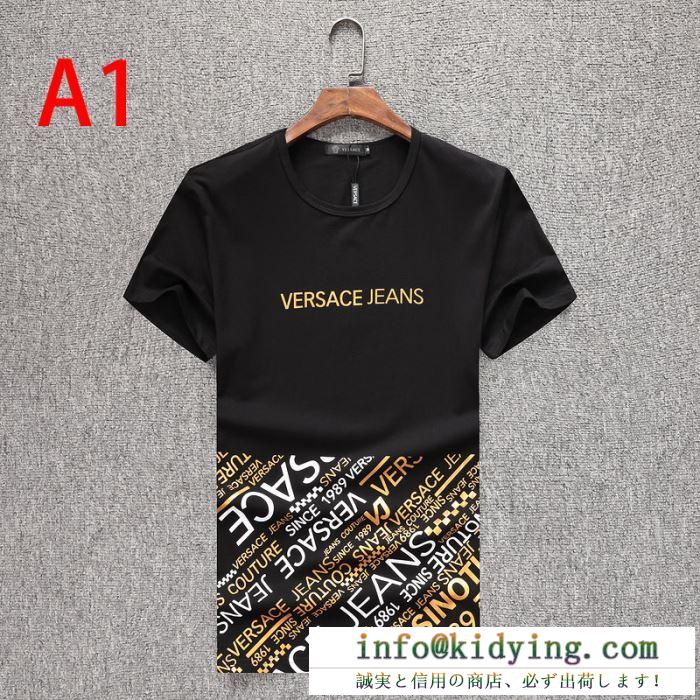 半袖Tシャツ 限定カラーの 3色可選 ヴェルサーチ 新しいファッションの流れ VERSACE 2020最新人気高い