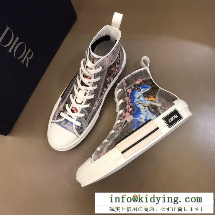 スニーカー 激安2020春夏 ディオー ル激安から手に入る DIOR  見逃せないセール商品