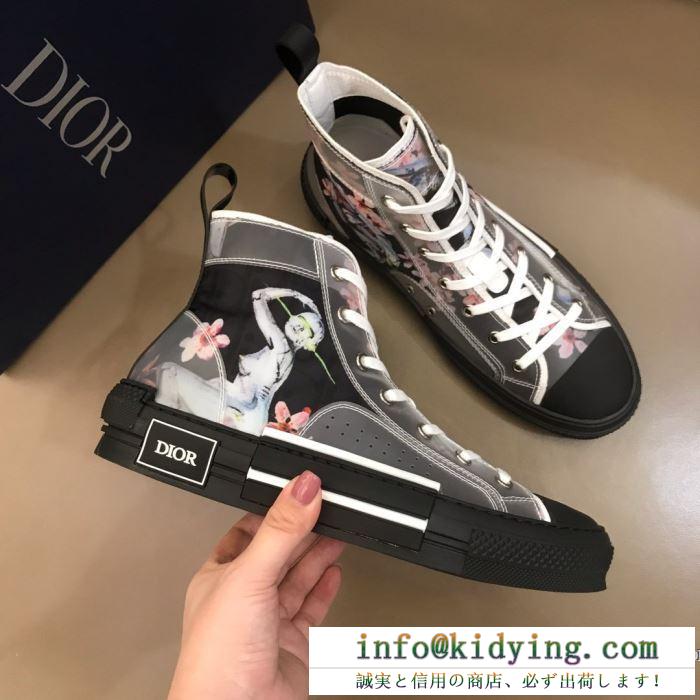 ディオール今だけ特別価格ホリデー限定  DIOR スニーカー 2020春夏トレンドファション