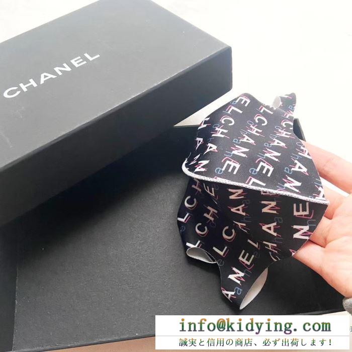 CHANEL マスク 人気 ナチュラルな装いに活躍 シャネル コピー 2色可選 ストリート ファッション 2020新作 ロゴ セール