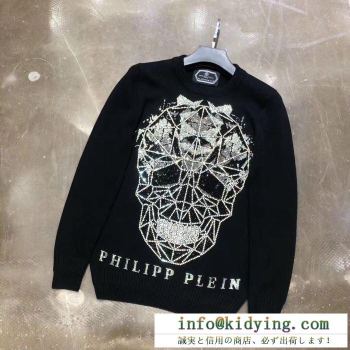 プルオーバー 冬の防寒に欠かせないアイテム philipp plein 2019秋冬超話題の新作発売 フィリッププレイン