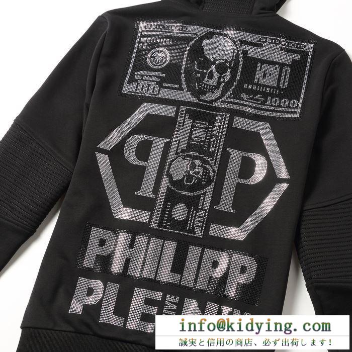 絶大な人気を博する新入荷秋冬新作 philipp plein フィリッププレイン 2019秋冬新作の相棒を大公開 上下セット