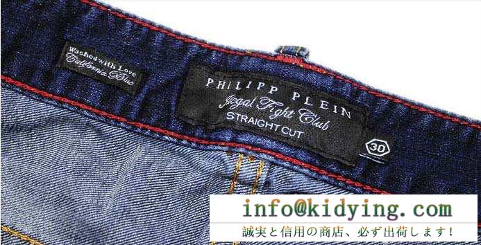 今季セール 2015 philipp plein フィリッププレイン 優秀 ハーフデニム