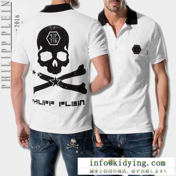 大人のセンスを感じさせる 2016春夏 フィリッププレイン philipp plein 半袖tシャツ 3色可選