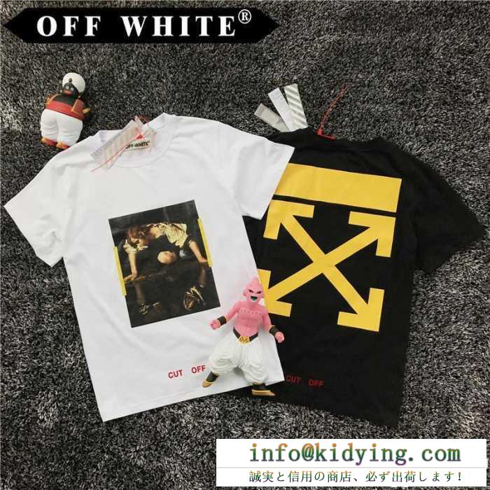 大人気再登場 2017 2色可選 オフホワイト off-white 半袖tシャツ