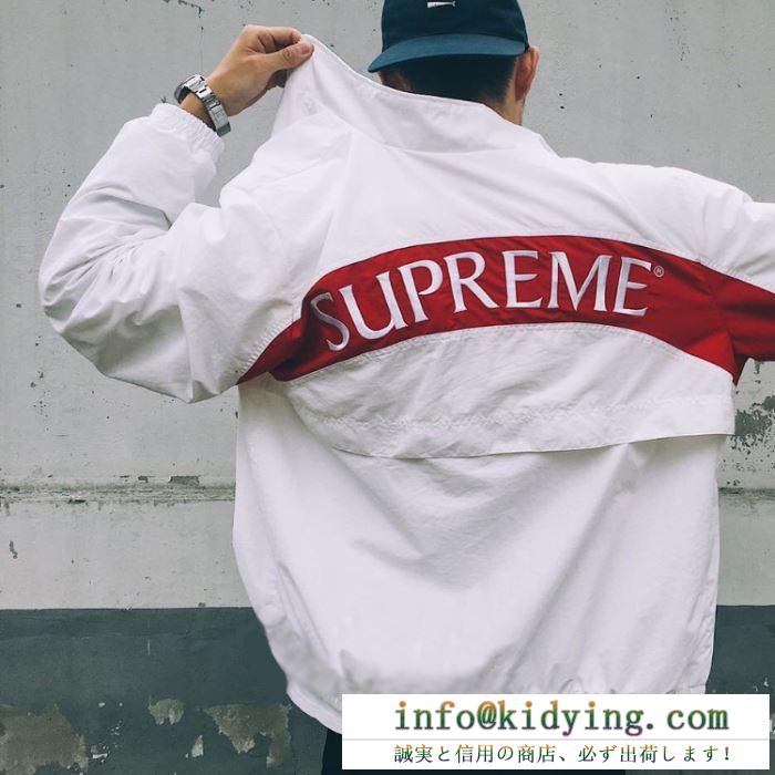 おしゃれな装い 3色可選 2017秋冬 supreme 17fw arc track jacket 極上の着心地