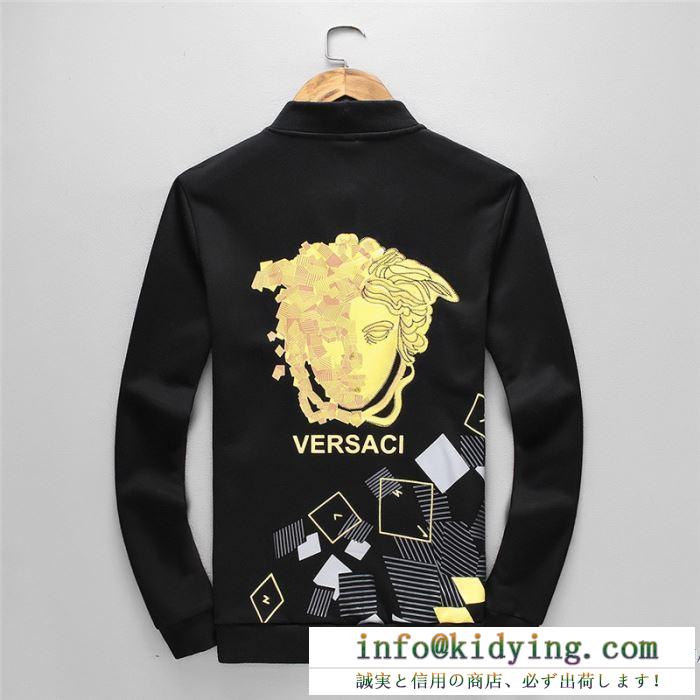 2色可選 上下セット 人気新品★超特価★ 2017秋冬 ヴェルサーチ versace