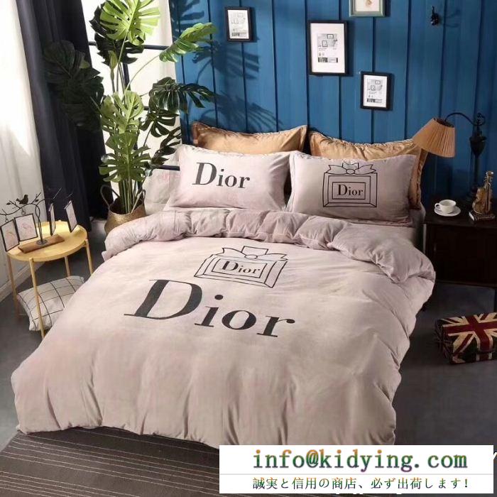 Diorディオール コピー布団カバーダブルサイズ寝具ベッドカバーコットンやわらかく肌になじむ永遠の定番モデル