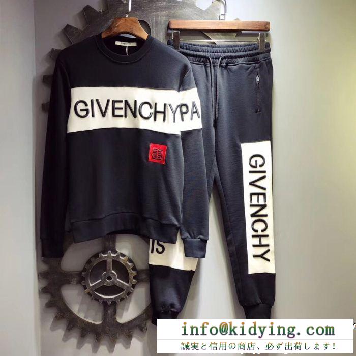 人気ブランドランキング ジバンシーsale品追加 人気モデル givenchy 上下セット人気アイテム