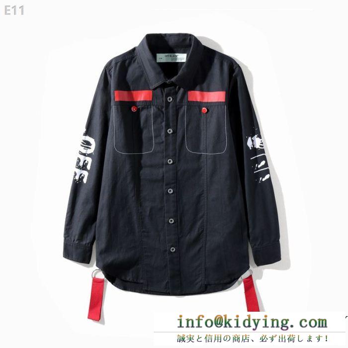 Off-White オフホワイト 秋の定番 今季トレンド 最近売れたアイテム 超激安アイテム