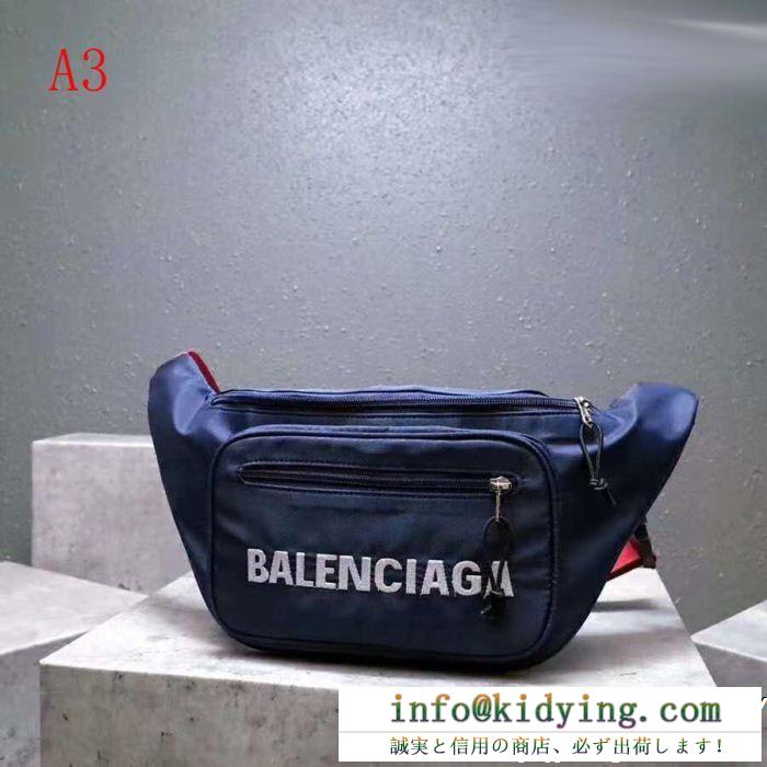 最安値お得バレンシアガ ベルトバッグ コピーbalenciagaユニセックスシンプルなデザイン3色可選ブランド刺繍ロゴ 