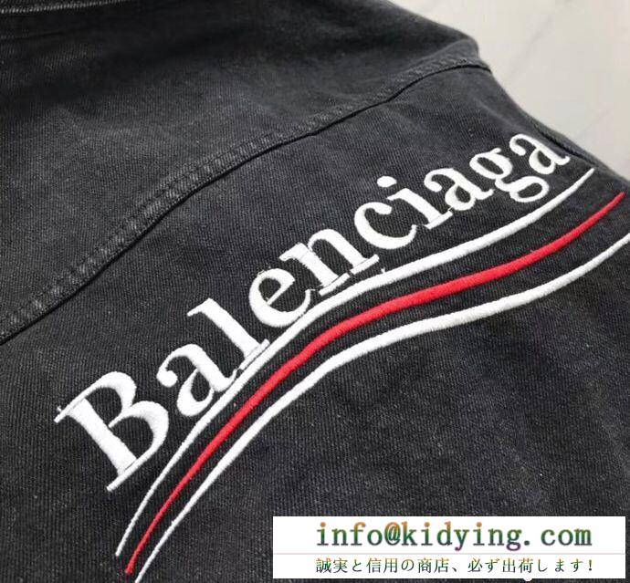 好感度120％　BALENCIAGA デニムジャケットスーパーコピー　セール開催中バレンシアガ コピー　オシャレカッコいい　HOT100%新品