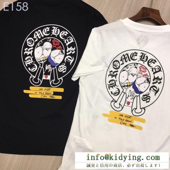 顧客セール大特価早い者勝ち クロムハーツ chrome hearts 半袖tシャツ 2色可選 男女兼用 19ss新作