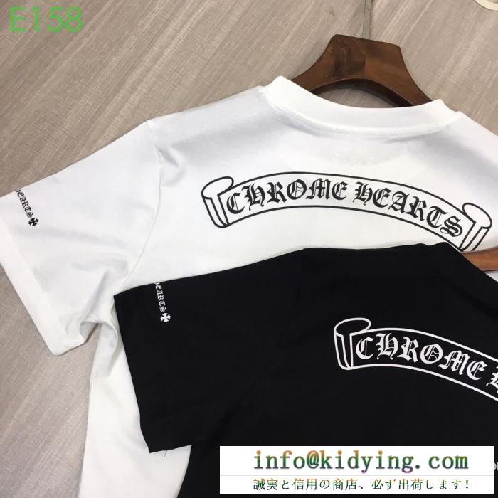 クロムハーツ chrome hearts 半袖tシャツ 2色可選 最新作2019春夏入荷 使えて可愛いデザイン夏新品