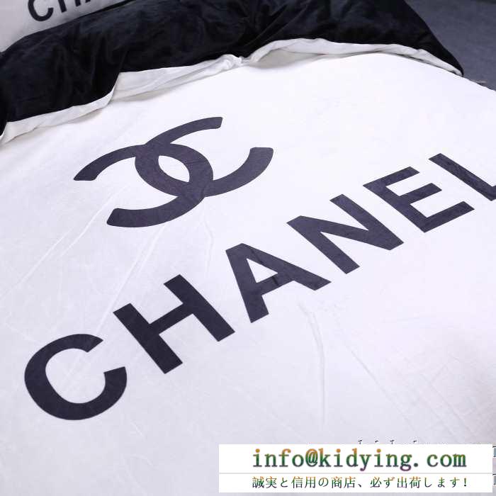 新生活をフレッシュに彩る2019秋冬新作 シャネル chanel 寝具4点セット 寒い季節にピッタリの着なし