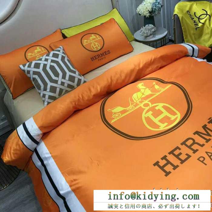 爆発的人気新入荷秋季定番新作 エルメス hermes 寝具4点セット 新生活をフレッシュに彩る2019秋冬新作