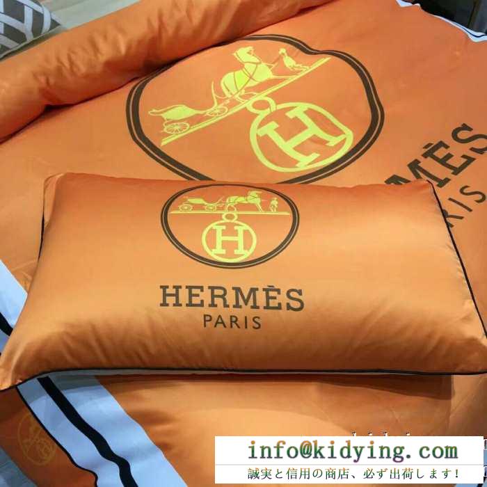 爆発的人気新入荷秋季定番新作 エルメス hermes 寝具4点セット 新生活をフレッシュに彩る2019秋冬新作