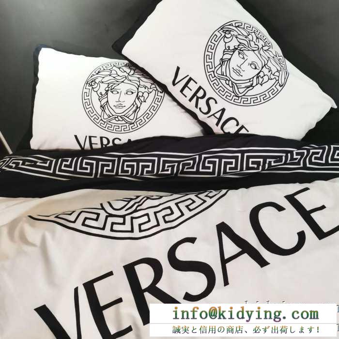 ヴェルサーチ versace 寝具4点セット 王道級2019秋冬新作発売 この秋発売した新作を取り入れる