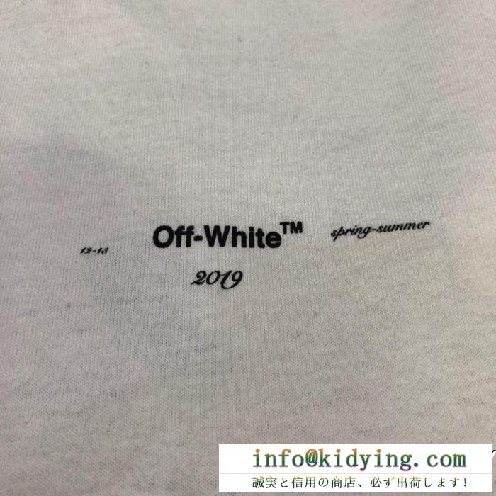 春夏で人気の限定新作 off-white オフホワイト 半袖tシャツ 2019春夏トレンドファッション新作