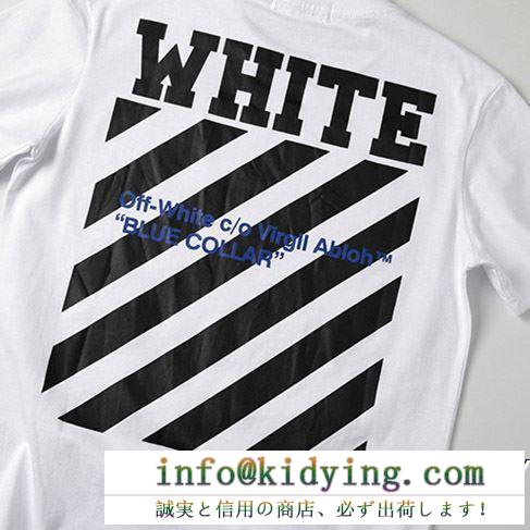 春夏新作完売雑誌掲載 vip 先行セール2019年夏 off-white オフホワイト 半袖tシャツ off-white 2色可選