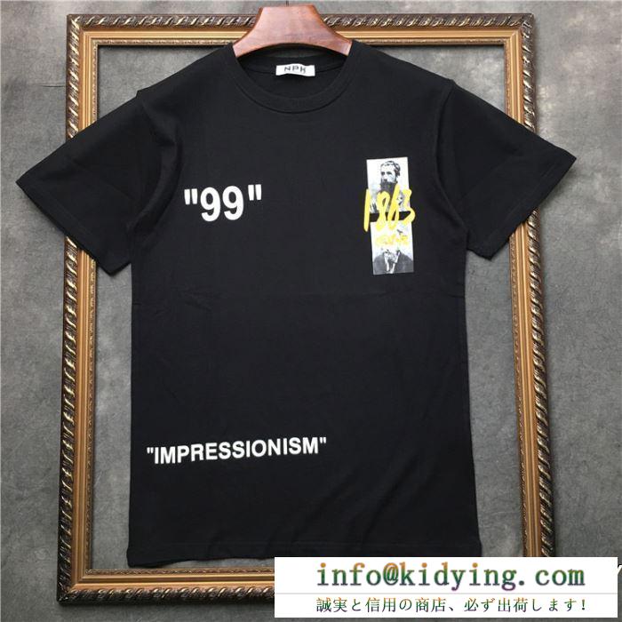 SS19待望入荷VIP価格 off-white オフホワイト 半袖tシャツ 3色可選 男女兼用 春物新作在庫処分セール