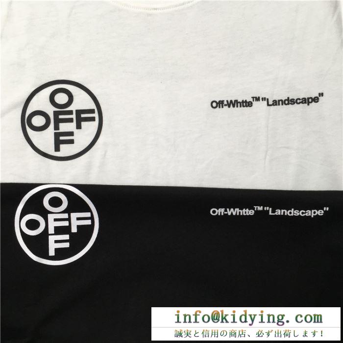 2019春夏にも引き続き大活躍！  Off-White オフホワイト  ファッション感が急上昇！  Ｔシャツ/シャツ