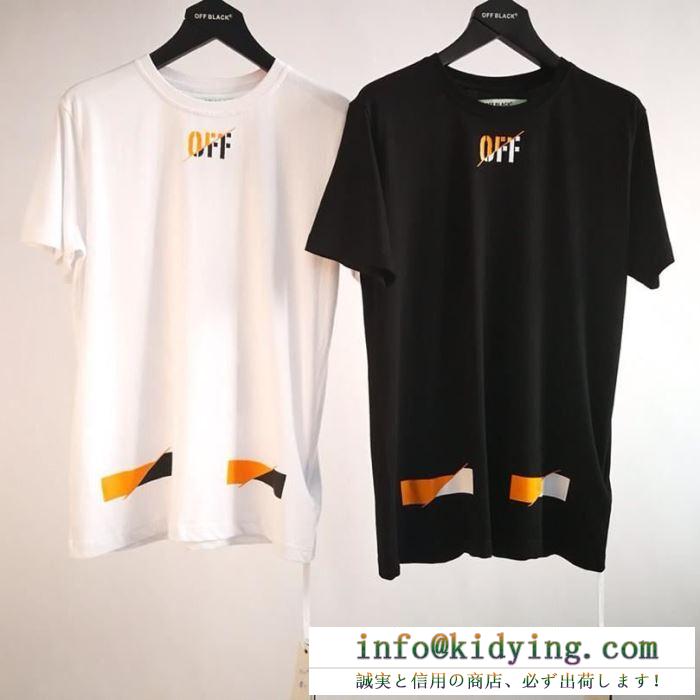 安定感があり ｔシャツ/シャツ off-white オフホワイト 2019人気お買い得アイテム ファッション感満々