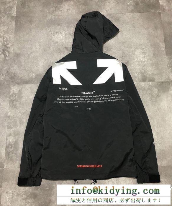 19春夏正規品保証 男女兼用 夏季大人気アイテム off-white オフホワイト フード付きコート 2色可選