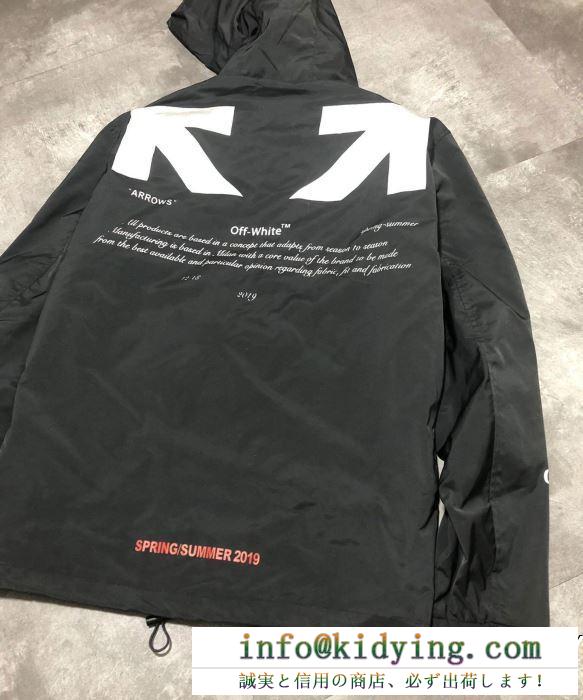 19春夏正規品保証 男女兼用 夏季大人気アイテム off-white オフホワイト フード付きコート 2色可選