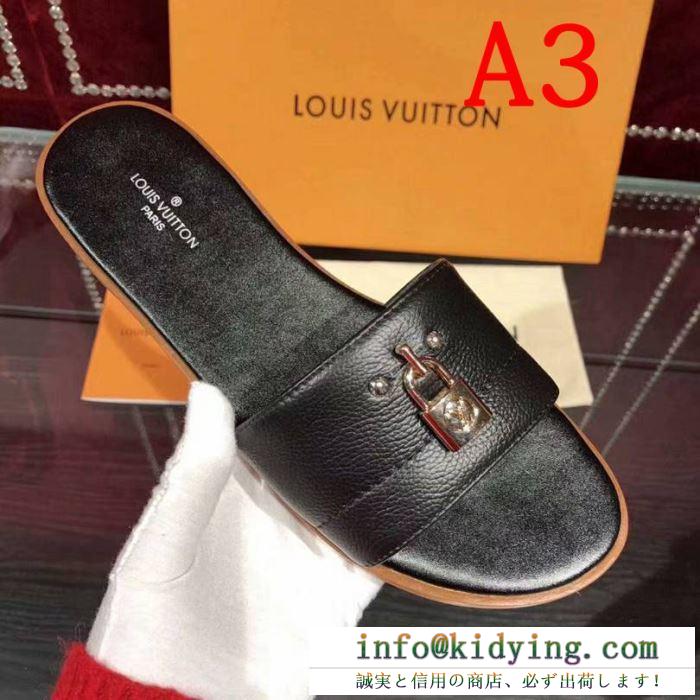 ルイ ヴィトン louis vuitton スリッパ 4色可選 2019春夏にも引き続き大活躍！季節を問わず活躍し