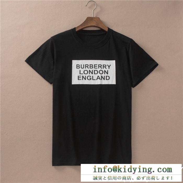 爆買いお買い得　Burberry半袖ｔシャツスーパーコピーお気に入りのデザインバーバリー コピー　落ち着いた雰囲気を演出する　幅広い年齢層にピッタリ