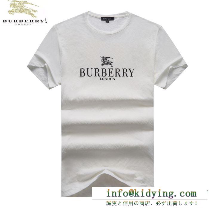 お買い得限定セール　Burberryスーパーコピー半袖  バーバリーｔシャツメンズ　無地2色ロゴ付き　一番高い人気　プレゼントギフト
