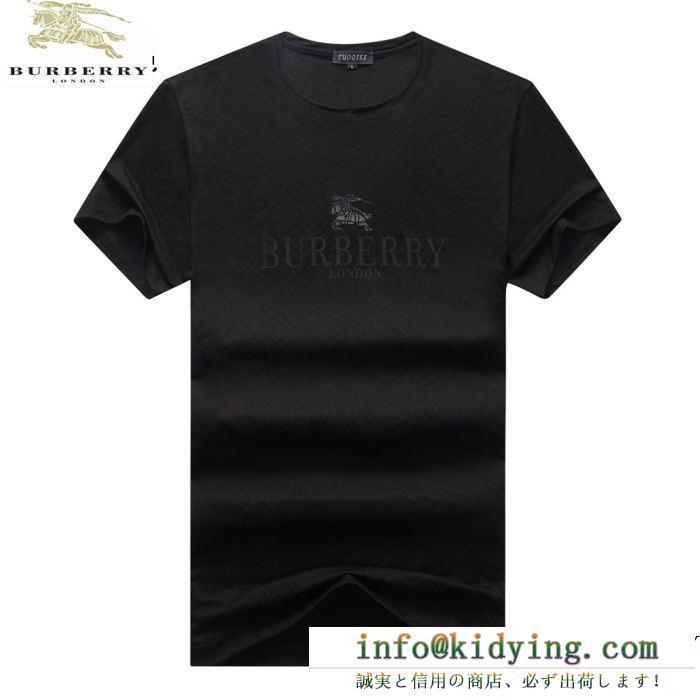 お買い得限定セール　Burberryスーパーコピー半袖  バーバリーｔシャツメンズ　無地2色ロゴ付き　一番高い人気　プレゼントギフト
