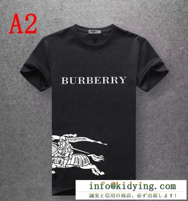 人気定番大人気　バーバリー Tシャツ コピーBurberry半袖多色選択可スーパーコピー　ギフトにすすめ　年齢を問わず爽やかな雰囲気あふれる　