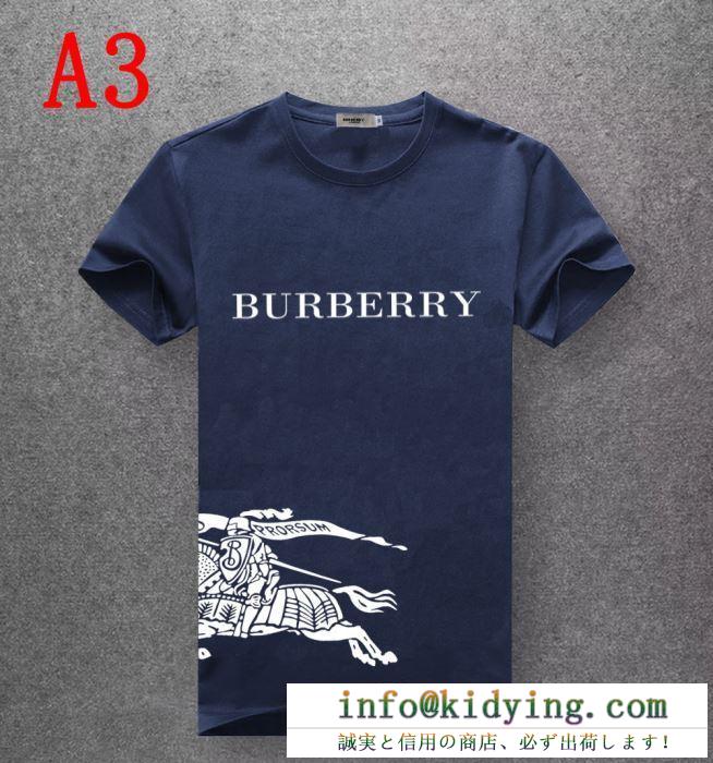 人気定番大人気　バーバリー Tシャツ コピーBurberry半袖多色選択可スーパーコピー　ギフトにすすめ　年齢を問わず爽やかな雰囲気あふれる　