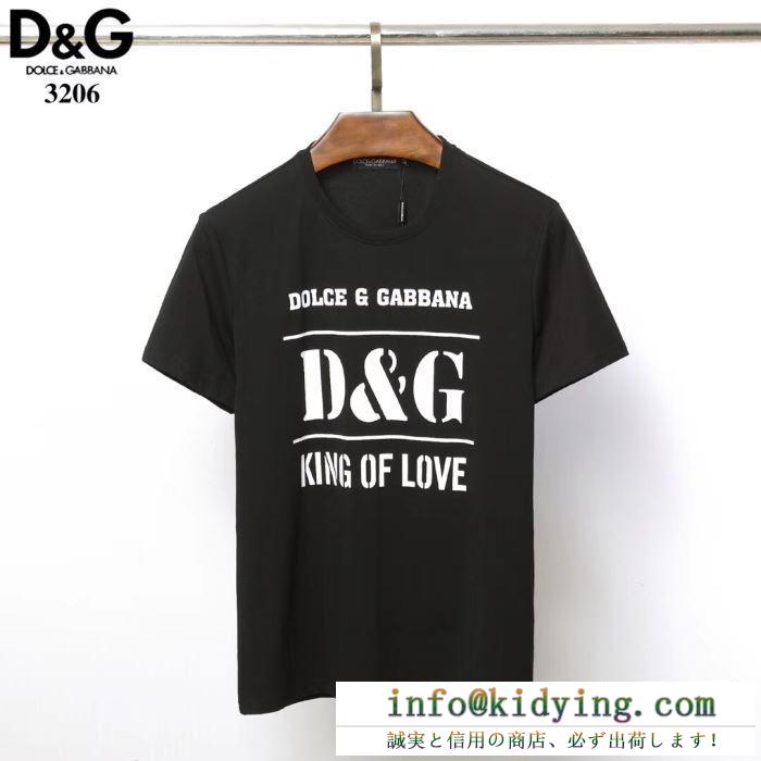 お買い得品質保証　ドルチェ＆ガッバーナコピー Dolce&Gabbana半袖tシャツスーパーコピー　フロントプリントロゴ　快適な着心地通気性抜群　