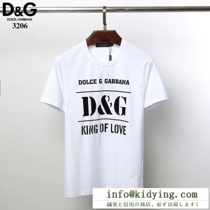 お買い得品質保証　ドルチェ＆ガッバーナコピー Dolce&Gabbana半袖tシャツスーパーコピー　フロントプリントロゴ　快適な着心地通気性抜群　