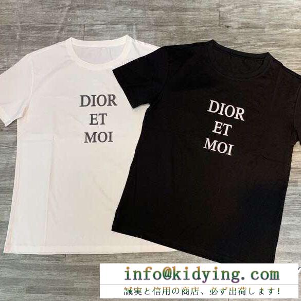 入手困難アイテム  ディオールTシャツ/ティーシャツ芸能人愛用ブランド DIOR 2色可選 視線を集めて 