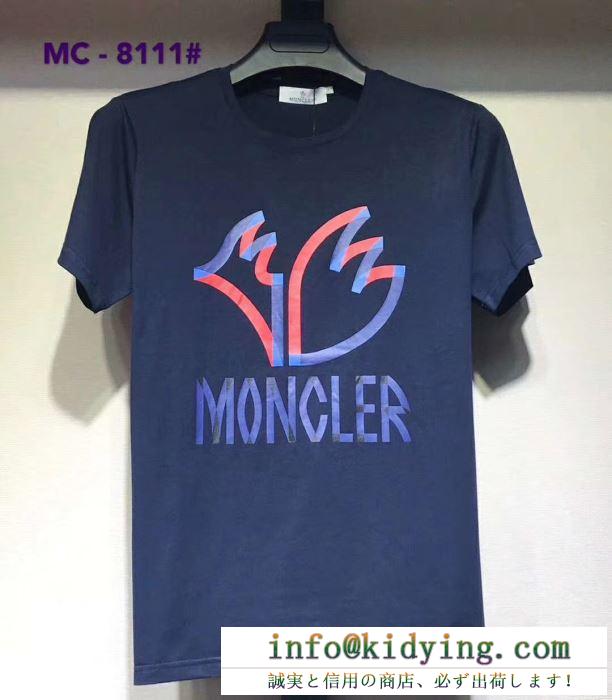 きちんと感が強い moncler シンプルなデザイン 4色可選 tシャツ/半袖 2019春夏人気トレンドアイテム モンクレール