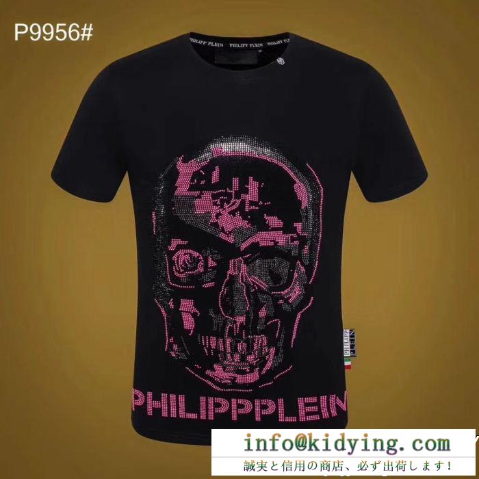 ファッション感満々 philipp plein フィリッププレイン 半袖tシャツ 定番の人気商品 今季のベスト新作