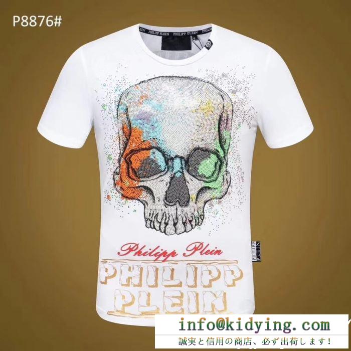 TOPセラー賞受賞 Tシャツ/ティーシャツ 19SS新作 フィリッププレイン PHILIPP PLEIN 2色可選 春夏季超人気即完売