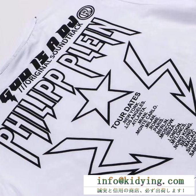 フィリッププレイン 19SS 待望の新作カラー PHILIPP PLEIN  春夏新作奇跡の再入荷 Tシャツ/ティーシャツ 2色可選