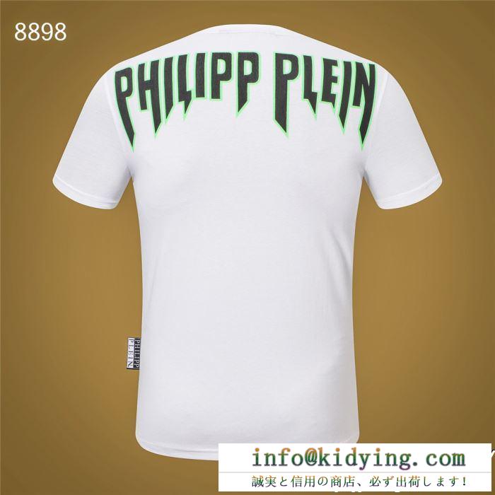 19SS最安値保証  Tシャツ/ティーシャツ フィリッププレイン 春夏新作セレブ愛用 PHILIPP PLEIN 2色可選