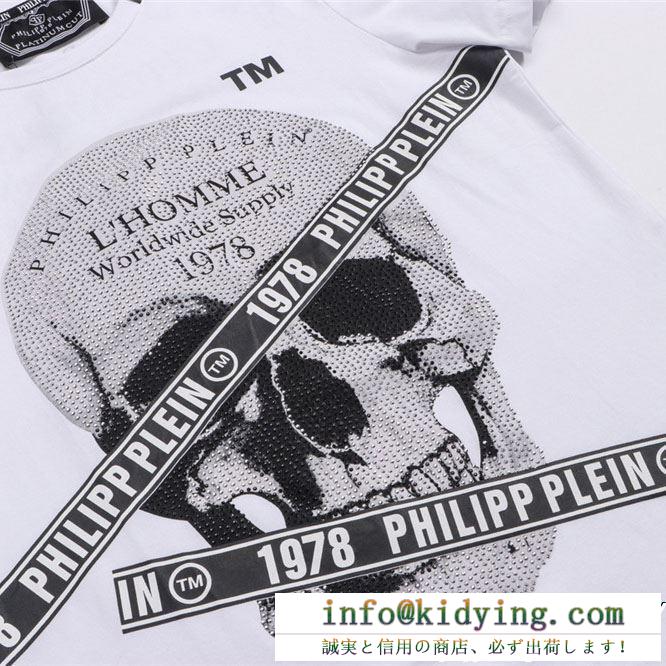 TOPセラー賞受賞  フィリッププレイン PHILIPP PLEIN 2色可選 19SS新作 Tシャツ/ティーシャツ お早めに