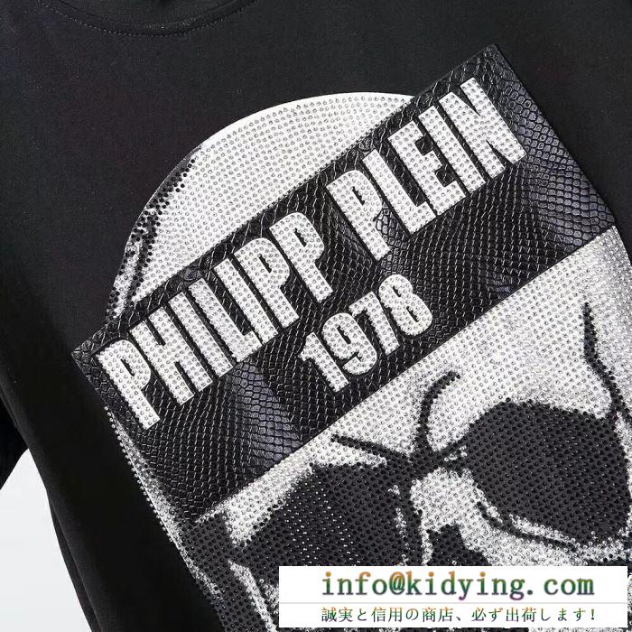 フィリッププレーン半袖ｔシャツスーパーコピー　定番のデザイン　PHILIPP PLEINｔシャツ偽物　代引きセール　2019トレンド商品　快適な着心地
