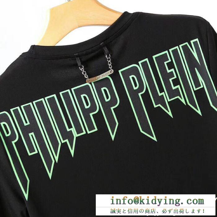 最安価2019新作　フィリッププレーンコピーPHILIPP PLEIN半袖ｔシャツスーパーコピー通販　抜群の着心地　シンプルなデザイン　100％品質保証
